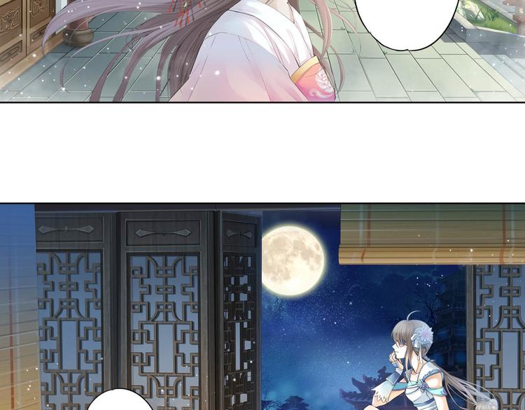 《谪仙录》第十话 5 第19页