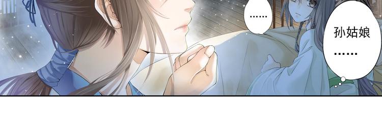 《谪仙录》第十话 5 第21页