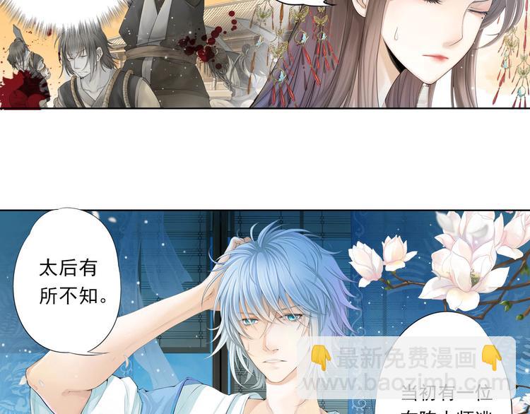 《谪仙录》第十话 5 第4页