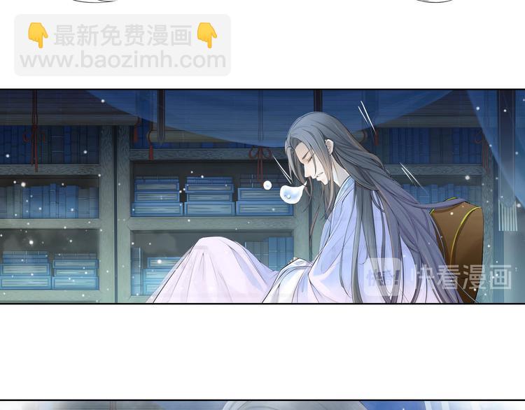 《谪仙录》第十话 5 第6页