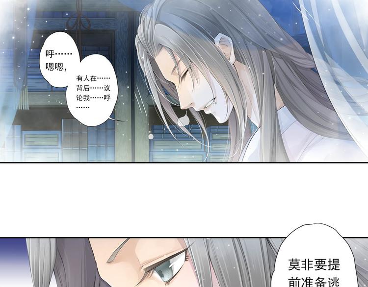 《谪仙录》第十话 5 第7页