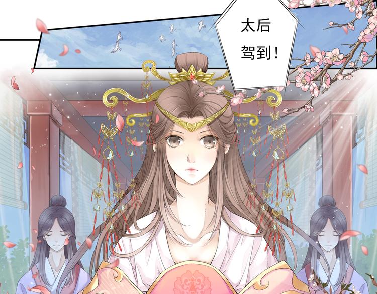 《谪仙录》第十话 2 第11页