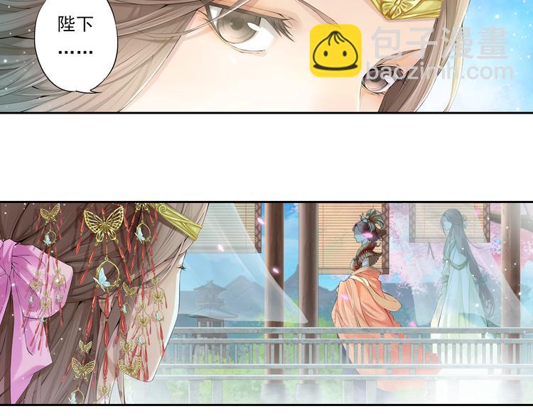 《谪仙录》第十话 2 第15页