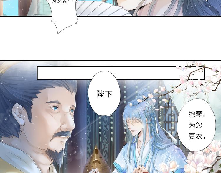 《谪仙录》第十话 3 第11页