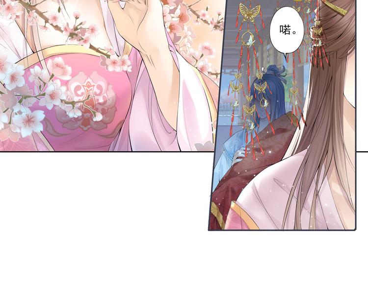 《谪仙录》第十话 3 第4页