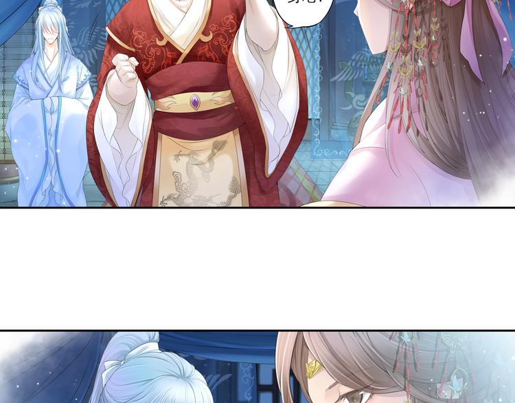 《谪仙录》第十话 4 第12页