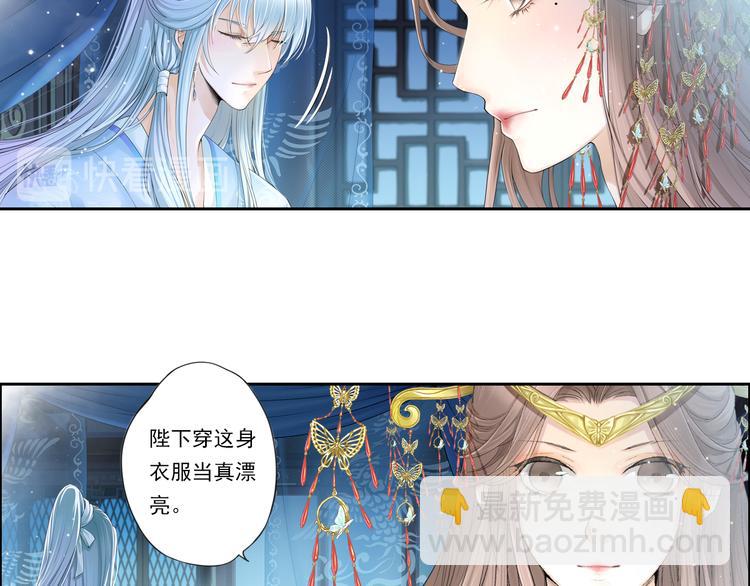 《谪仙录》第十话 4 第13页