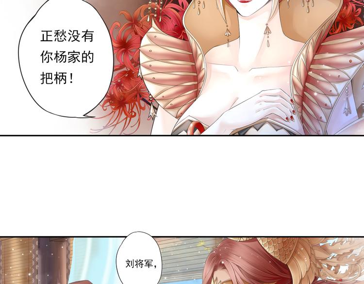 《谪仙录》第十话 4 第15页