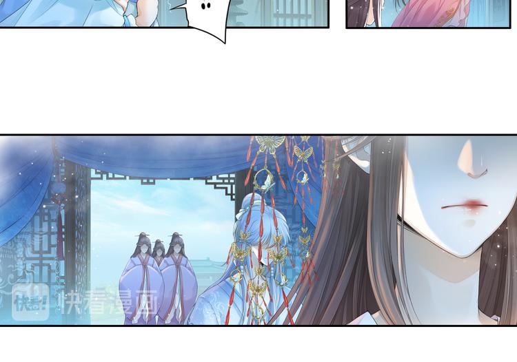 《谪仙录》第十话 4 第19页