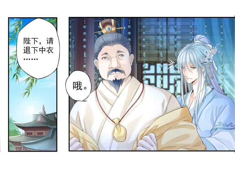 《谪仙录》第十话 4 第1页