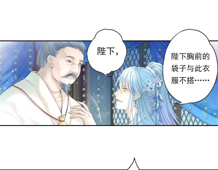 《谪仙录》第十话 4 第3页