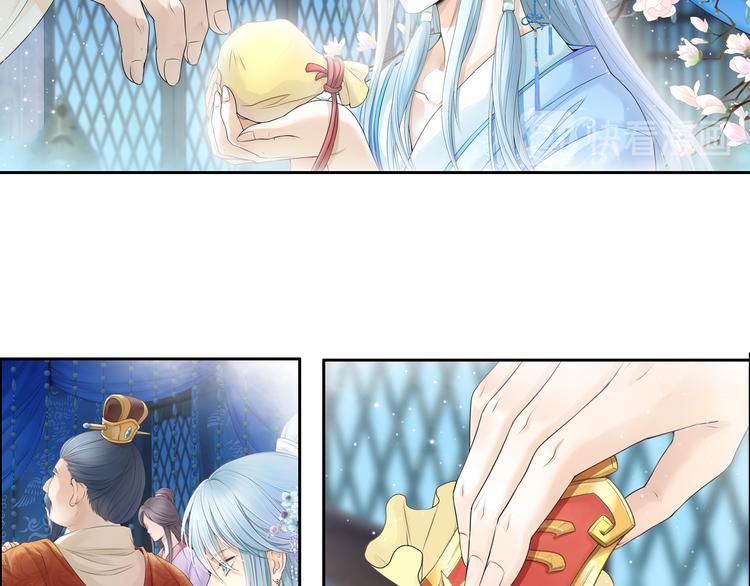 《谪仙录》第十话 4 第7页