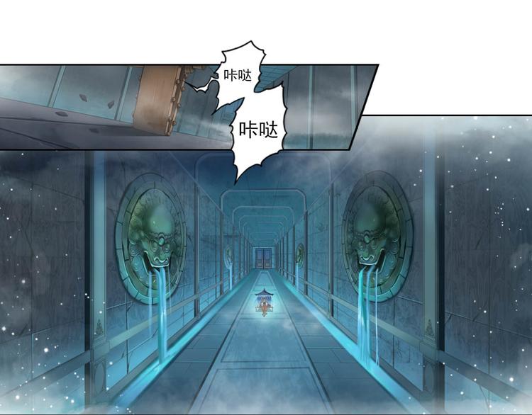 《谪仙录》第十一话 1 第13页