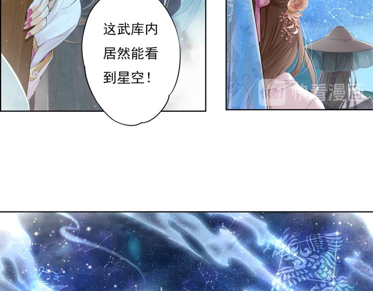《谪仙录》第十一话 1 第16页