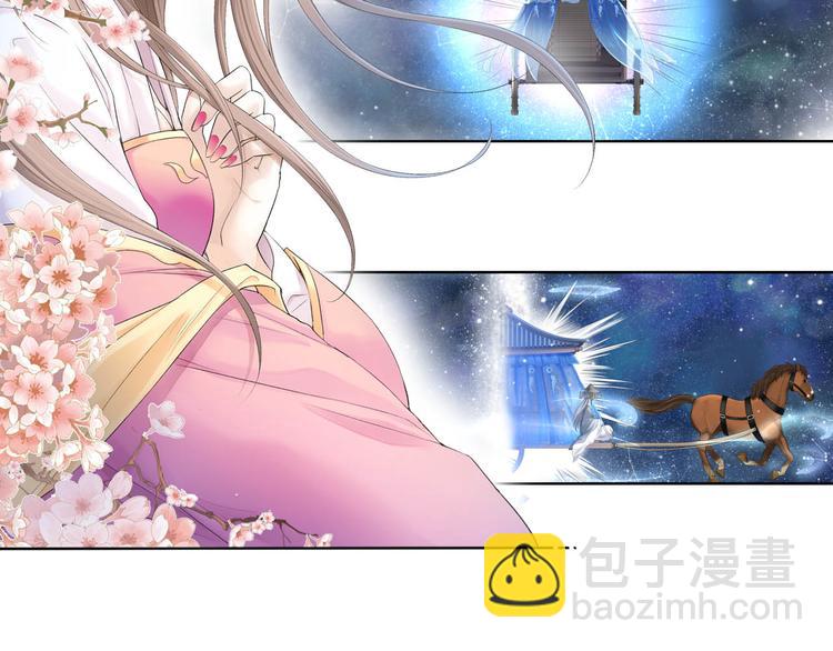 《谪仙录》第十一话 1 第18页