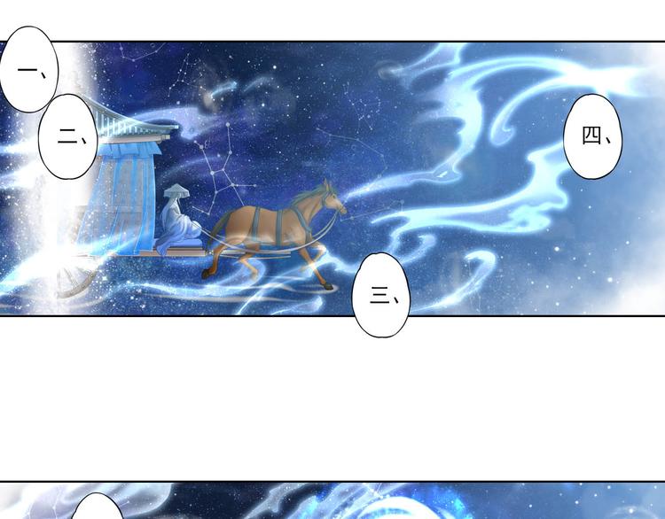 《谪仙录》第十一话 1 第19页