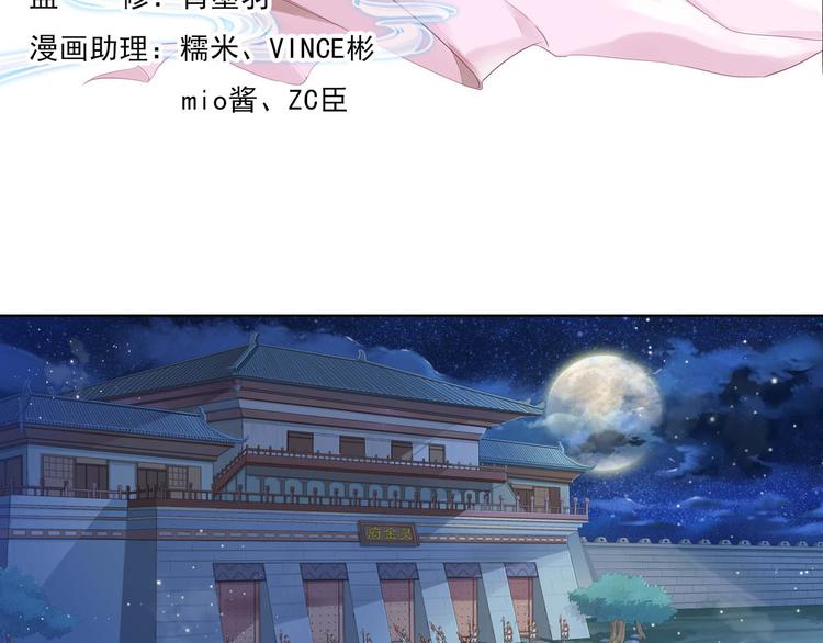 《谪仙录》第十一话 1 第3页