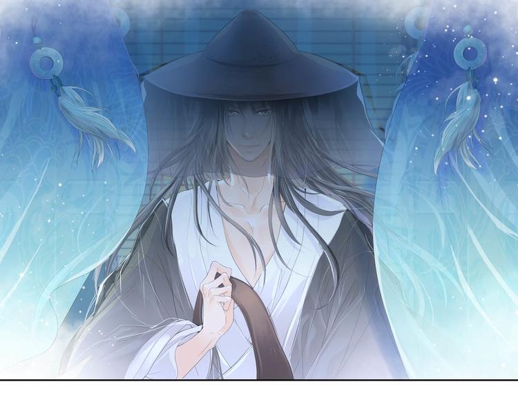 《谪仙录》第十一话 1 第6页