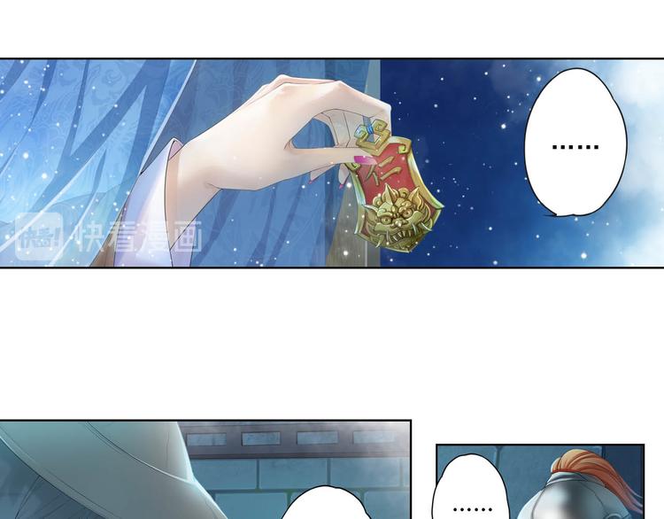 《谪仙录》第十一话 1 第8页