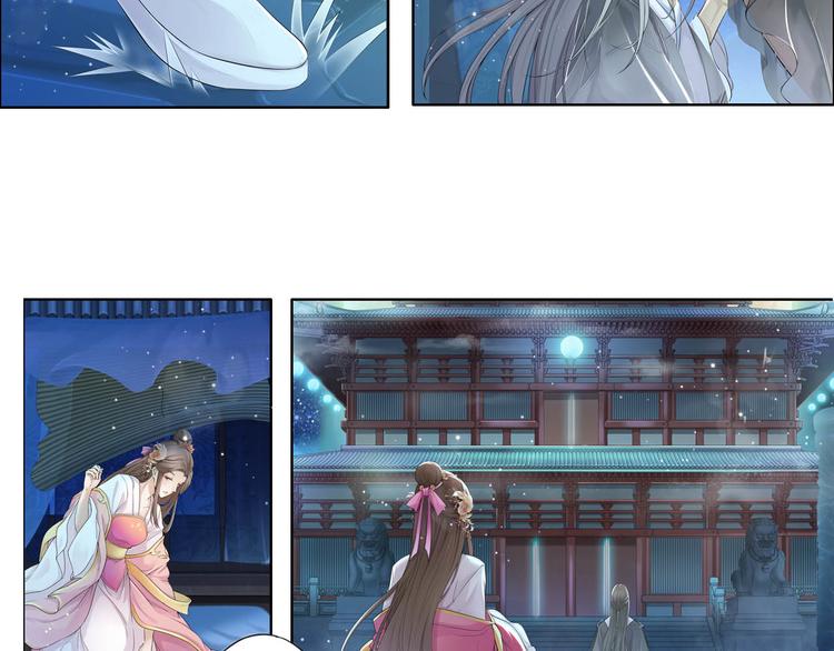 《谪仙录》第十一话 2 第11页