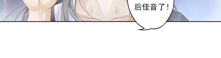 《谪仙录》第十一话 2 第22页
