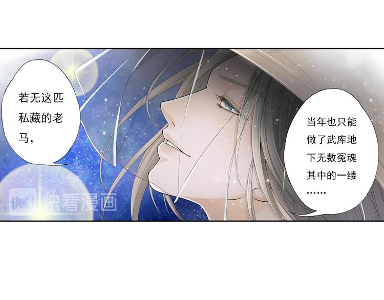 《谪仙录》第十一话 2 第8页