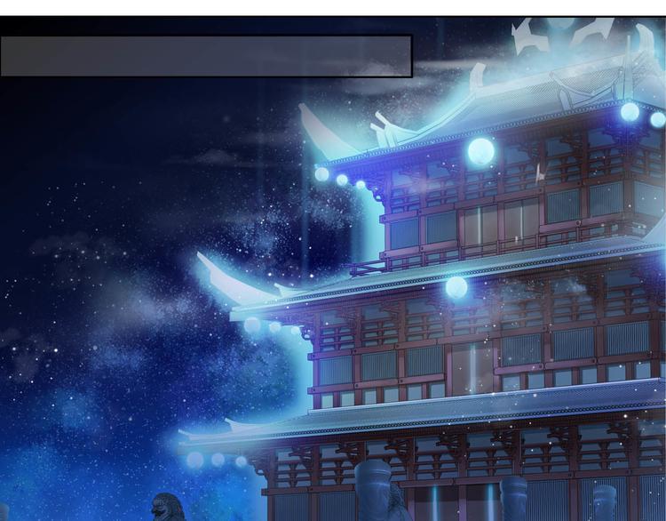 《谪仙录》第十一话 2 第9页