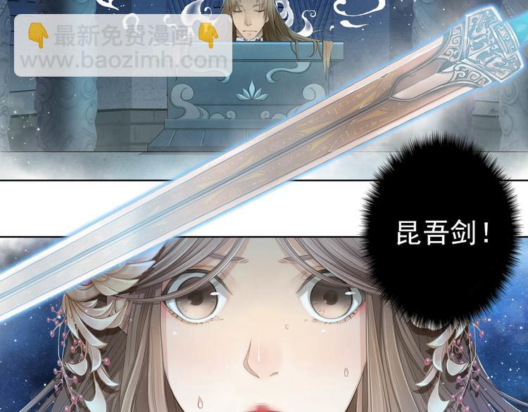 《谪仙录》第十一话 4 第14页