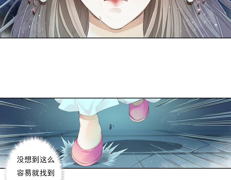 《谪仙录》第十一话 4 第15页
