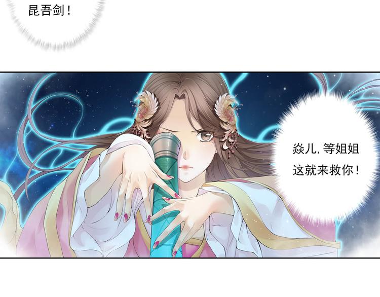 《谪仙录》第十一话 4 第16页