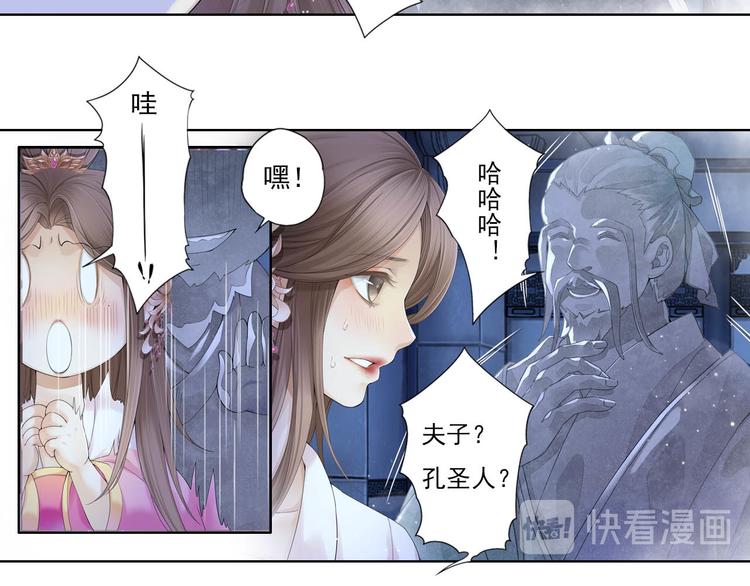 《谪仙录》第十一话 4 第4页