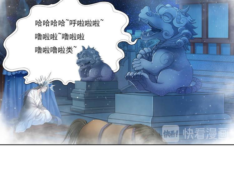 《谪仙录》第十一话 3 第12页