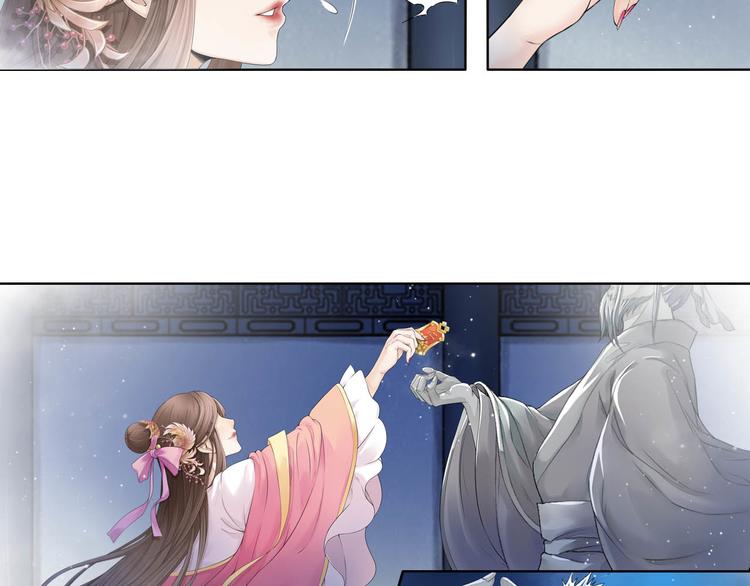 《谪仙录》第十一话 3 第15页