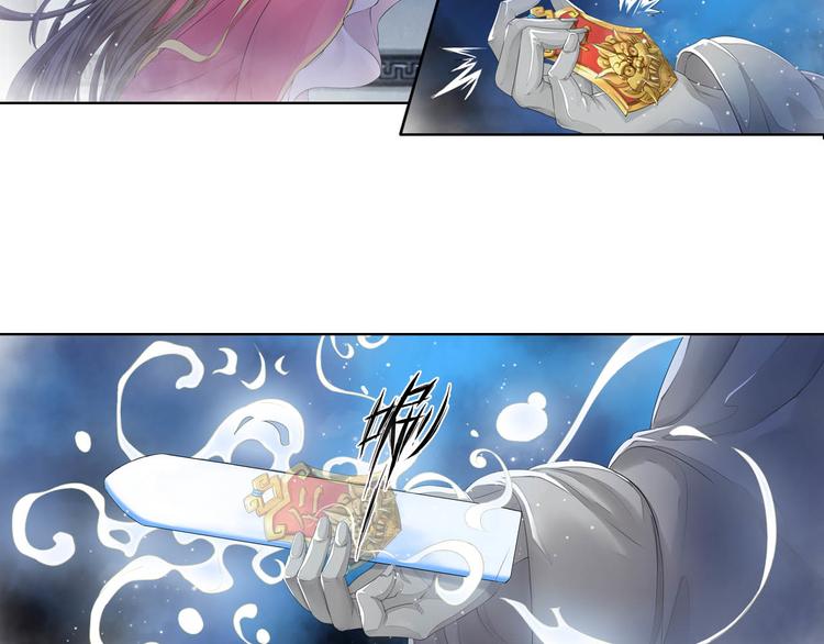 《谪仙录》第十一话 3 第16页