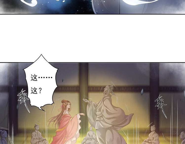 《谪仙录》第十一话 3 第17页