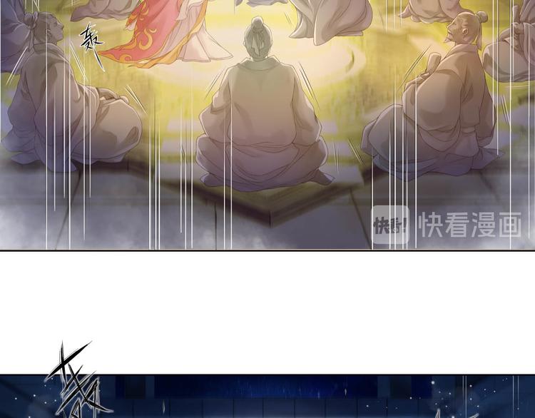 《谪仙录》第十一话 3 第18页