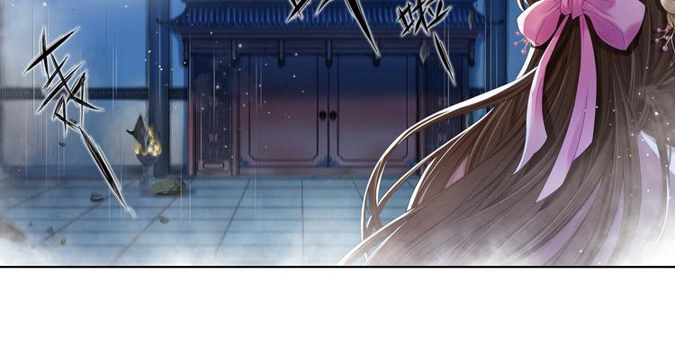 《谪仙录》第十一话 3 第20页