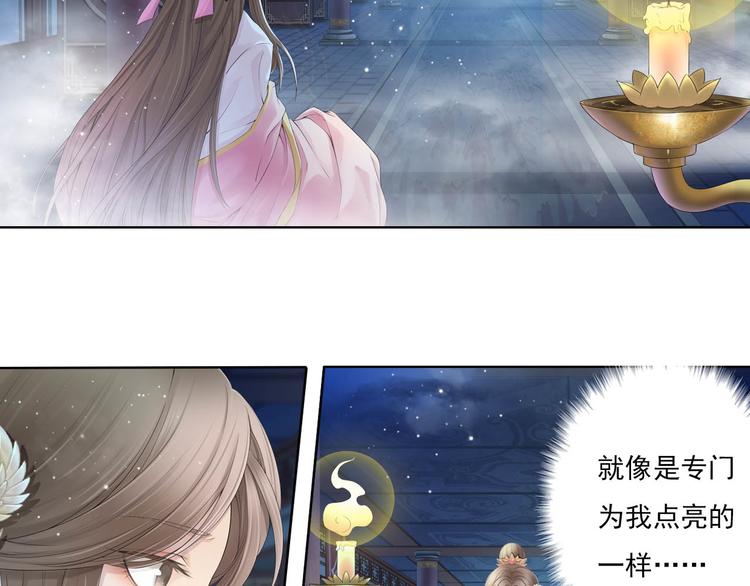 《谪仙录》第十一话 3 第2页