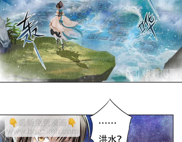 《谪仙录》第十二话 10 第10页