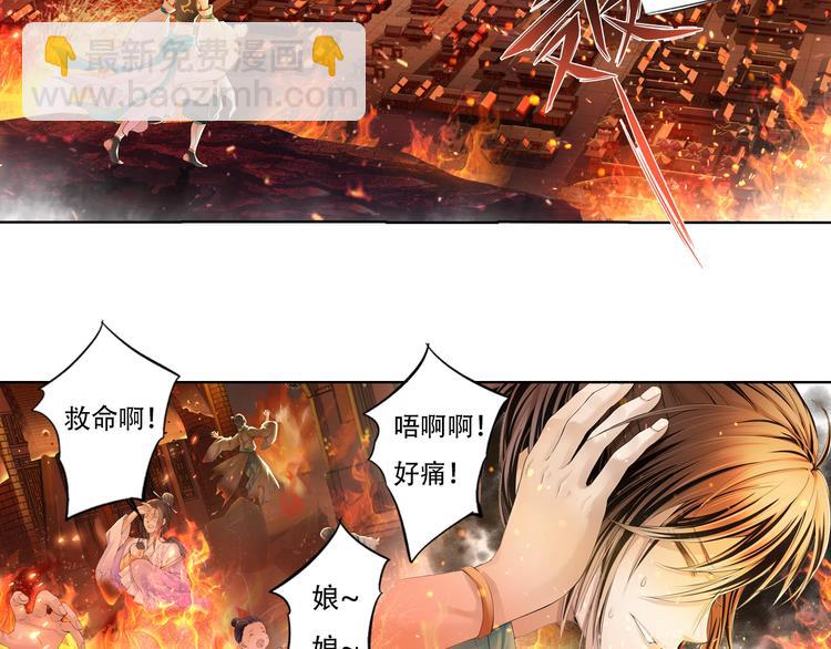 《谪仙录》第十二话 10 第12页
