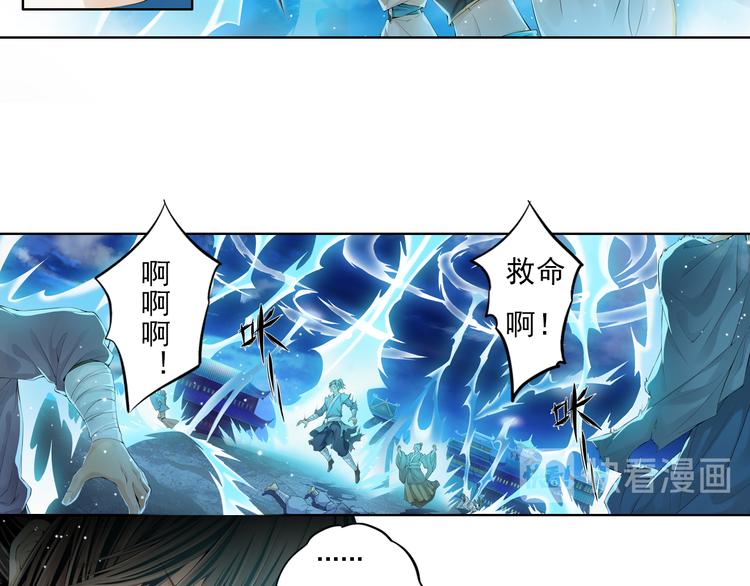 《谪仙录》第十二话 10 第14页