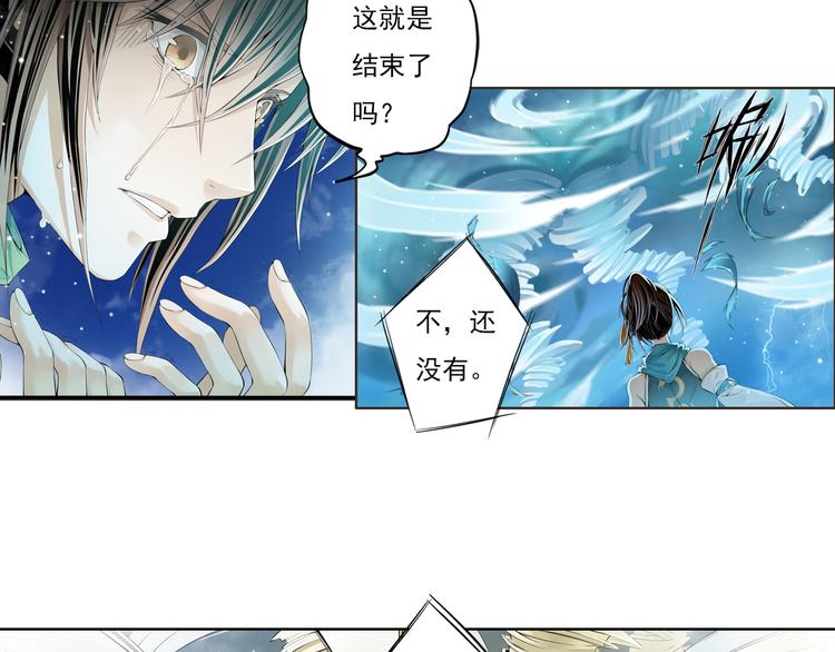 《谪仙录》第十二话 10 第15页