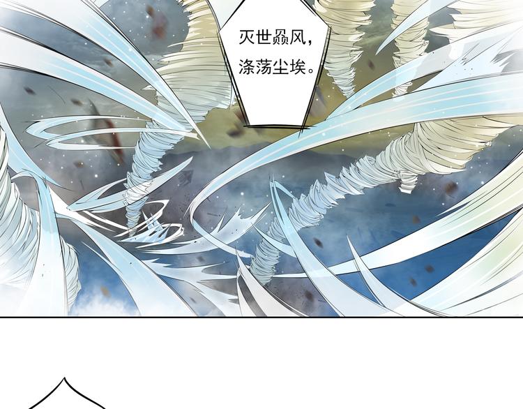《谪仙录》第十二话 10 第16页