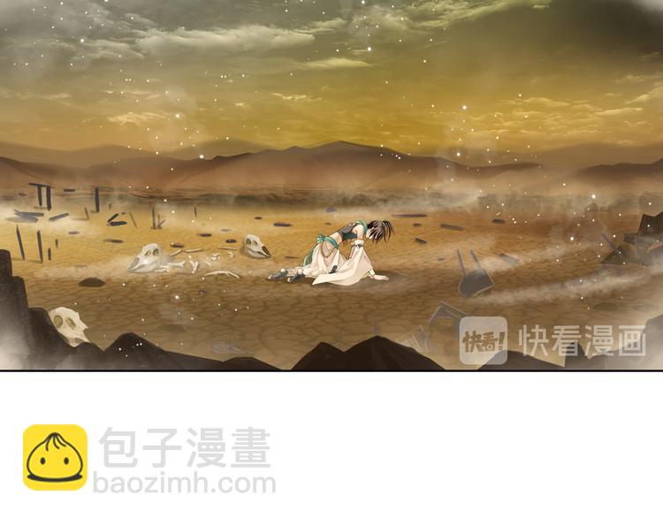 《谪仙录》第十二话 10 第18页
