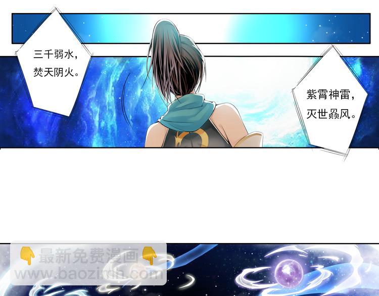 《谪仙录》第十二话 10 第19页