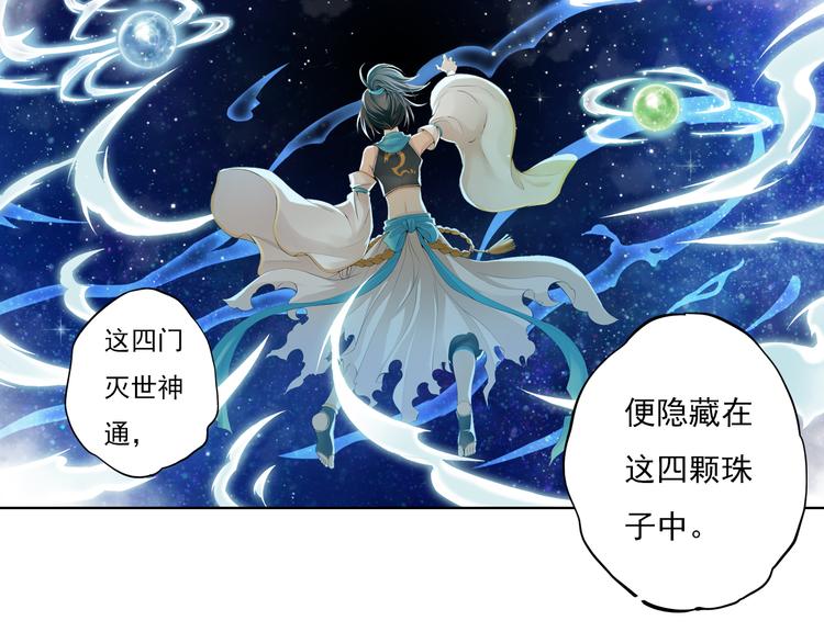 《谪仙录》第十二话 10 第20页