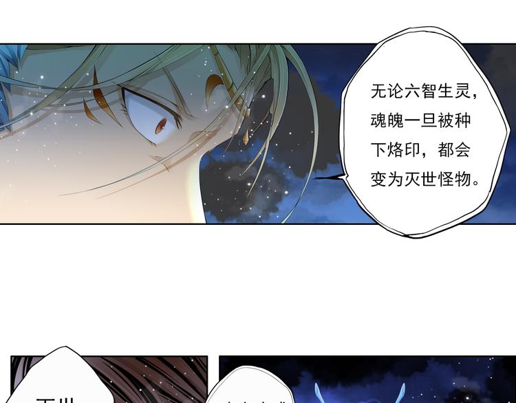 《谪仙录》第十二话 10 第24页