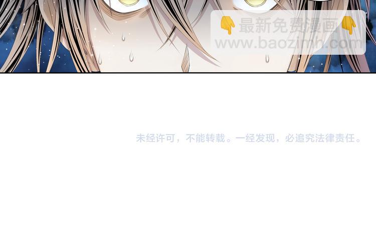 《谪仙录》第十二话 10 第27页