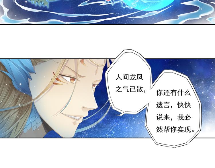 《谪仙录》第十二话 10 第4页
