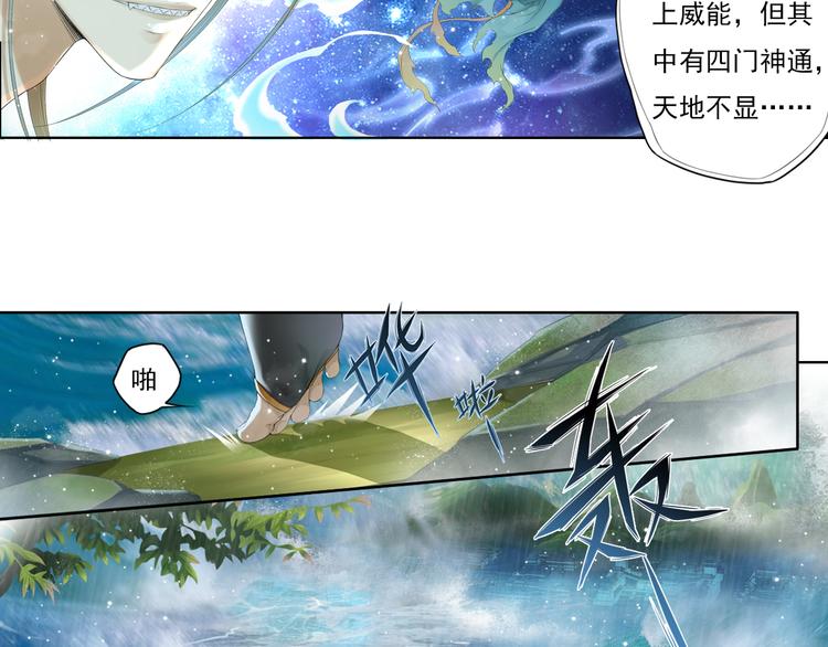 《谪仙录》第十二话 10 第9页